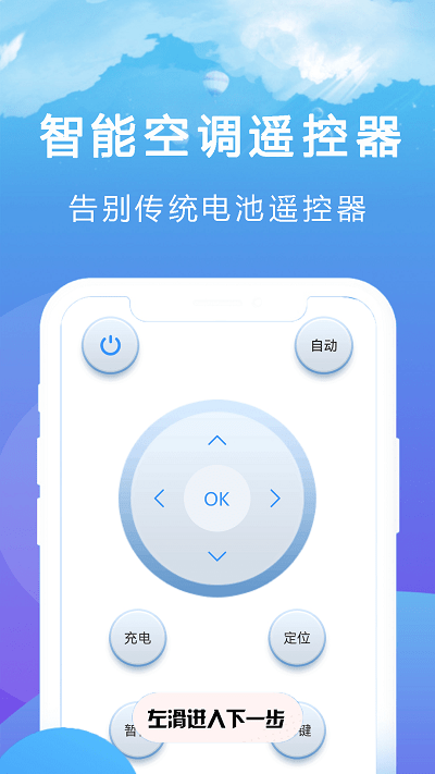 王能空调遥控器强APP