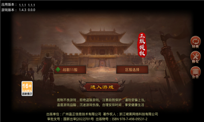 热血习武游戏