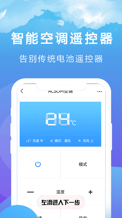 王能空调遥控器强APP