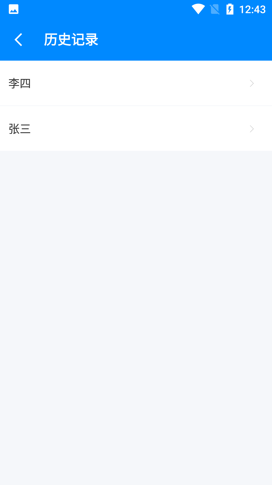 body记录器体重记录平台APP