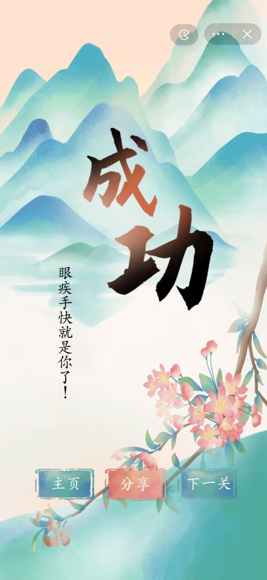 全民汉字王游戏游戏