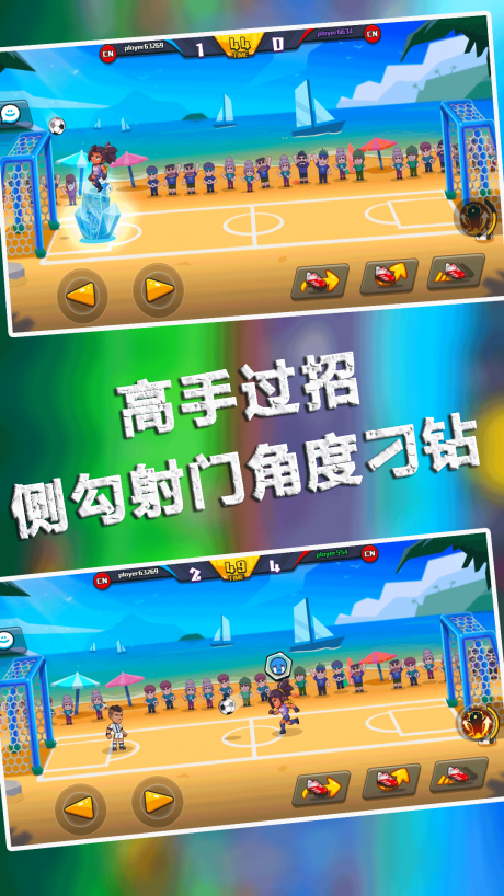 足球大师的诞生游戏