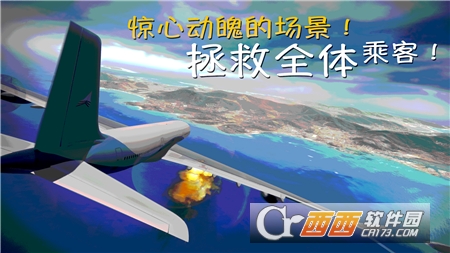 环球旅行模拟器手机官方版游戏