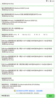 孤搜软件APP