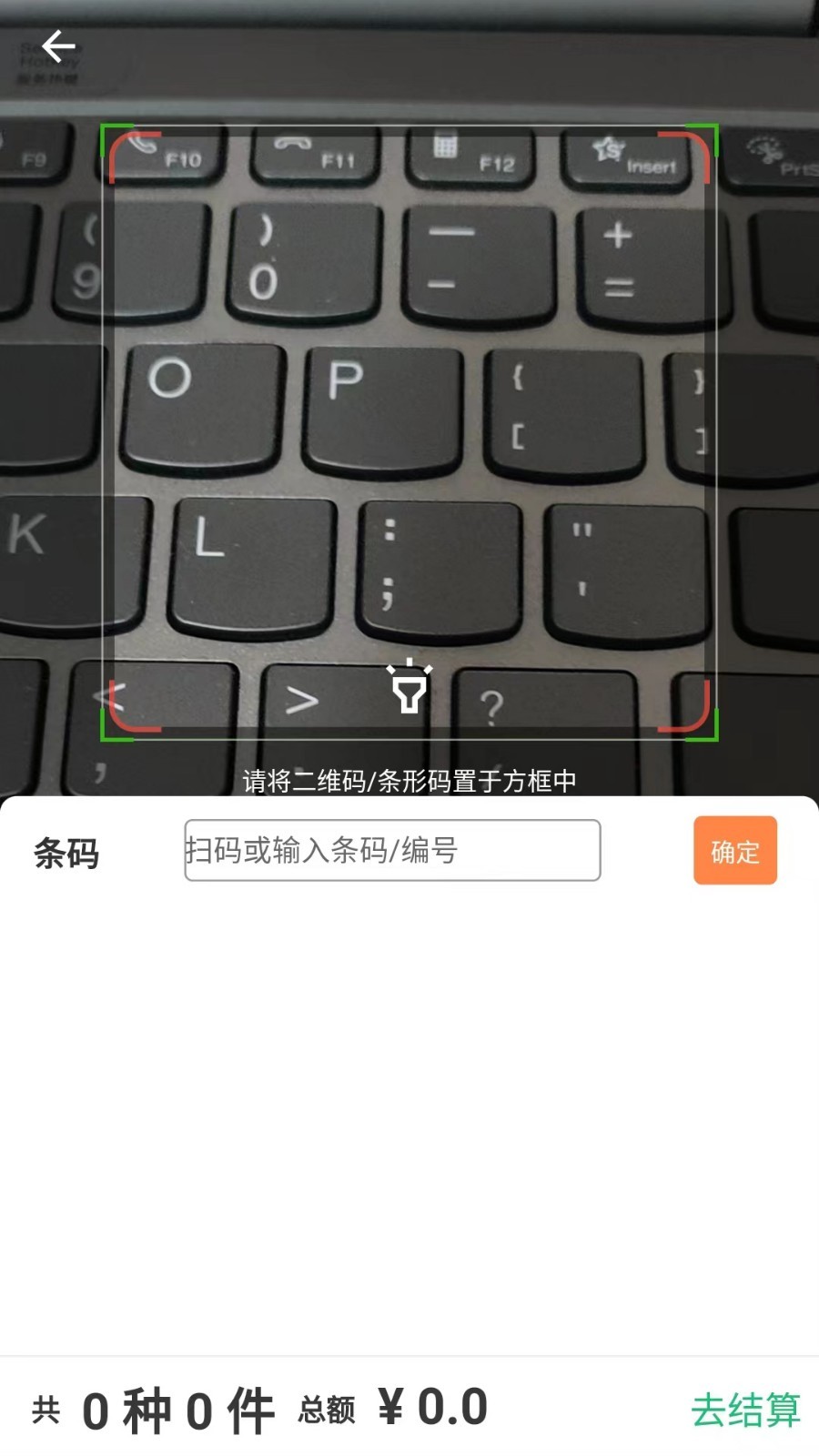 数呱呱进销存APP