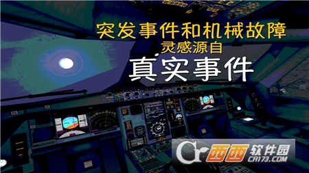 环球旅行模拟器手机官方版游戏