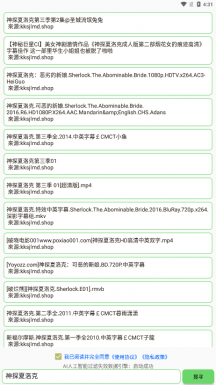 孤搜软件APP