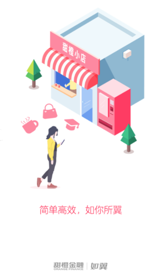 如翼APP