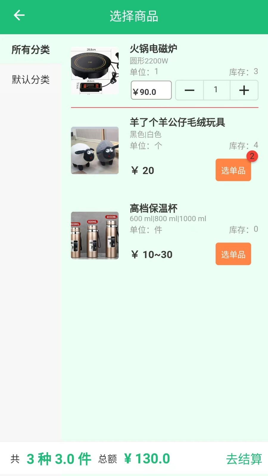 数呱呱进销存APP