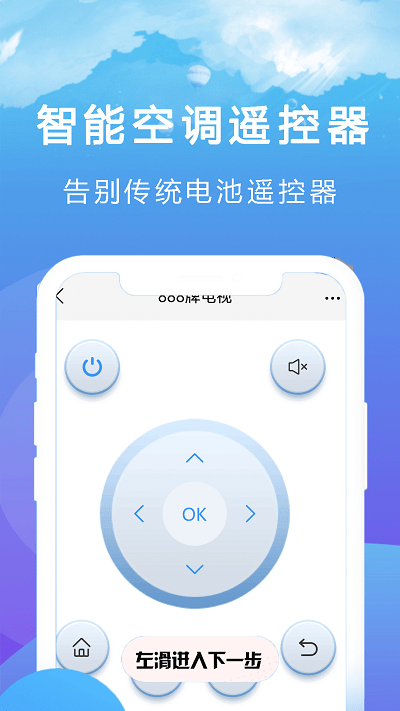 王能空调遥控器强APP