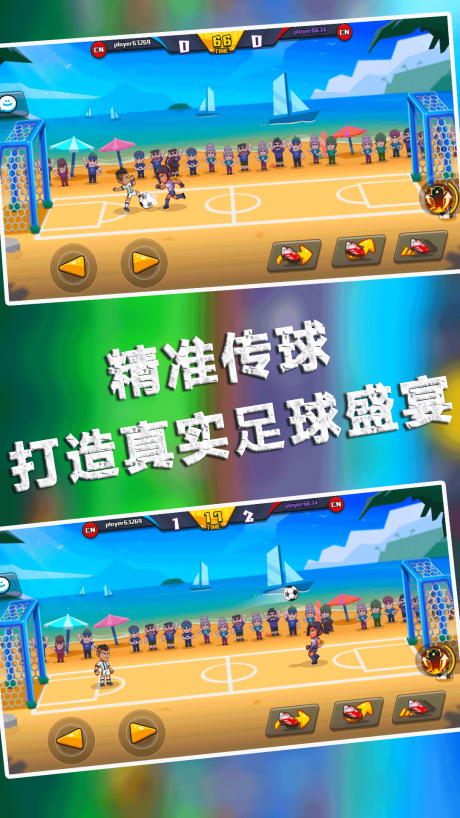 足球大师的诞生游戏