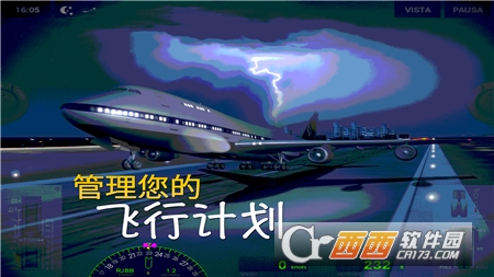 环球旅行模拟器手机官方版游戏
