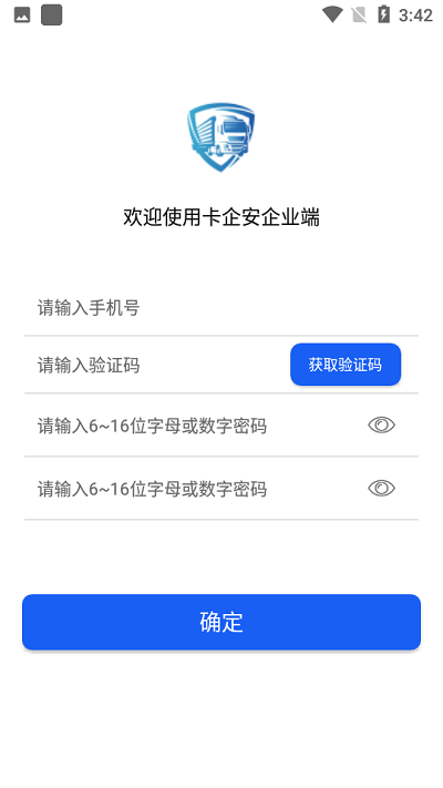 卡企安企业端APP