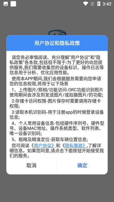 卡企安企业端APP