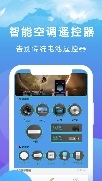 王能空调遥控器强APP