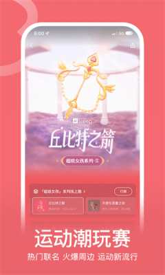 7分钟健身APP