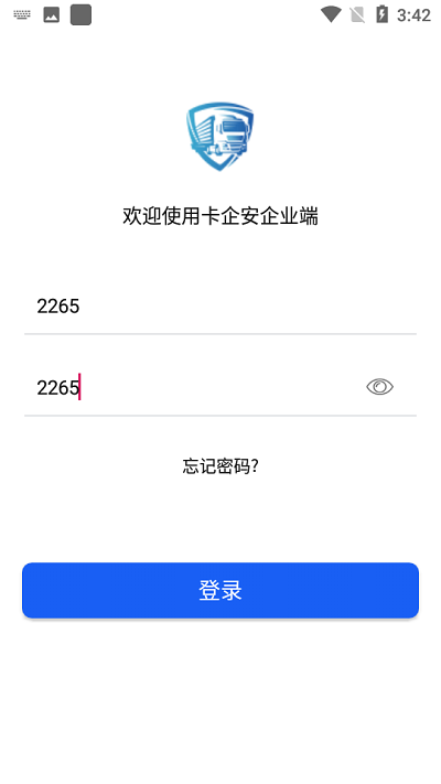 卡企安企业端APP