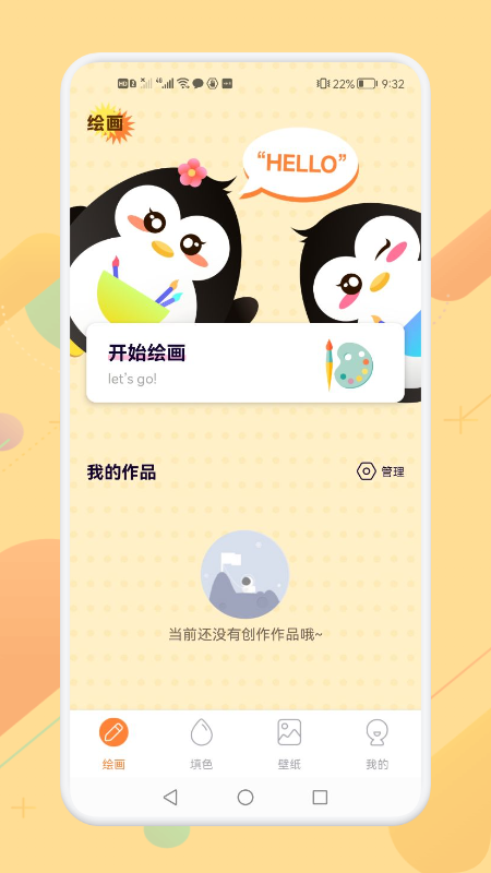 涂色大师app免费版游戏