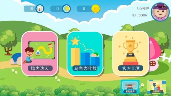 口袋乌龟app免费游戏