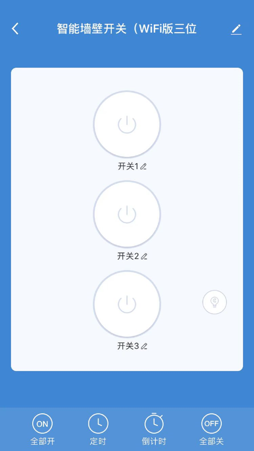 德韵智能APP