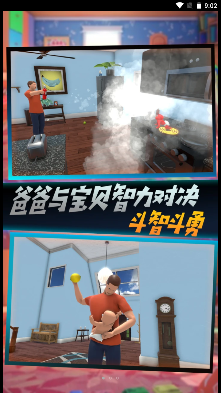 别让它抓住官方版游戏