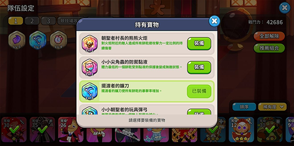 姜饼人王国手机版游戏