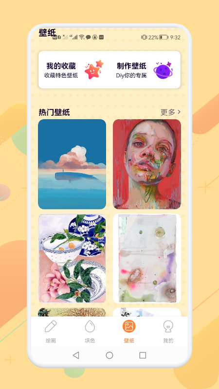 涂色大师app免费版游戏