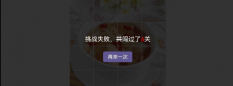 美粥拼图免费版游戏