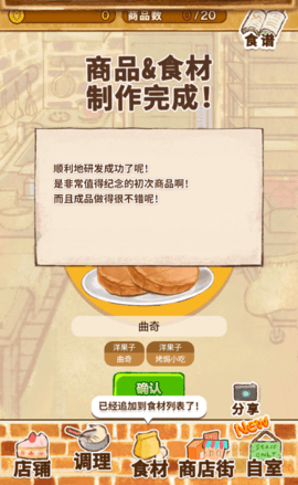 洋果子店rose2游戏游戏