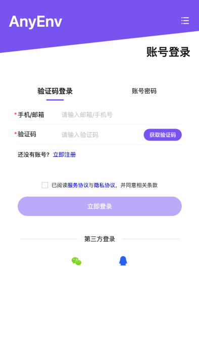 anyenv云在线编程APP