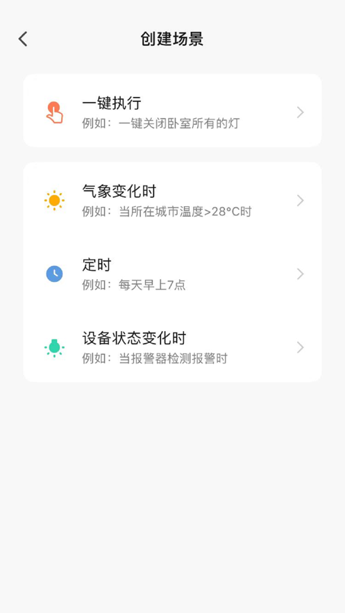 德韵智能APP