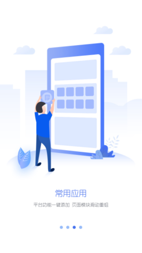 发展小e手机APP