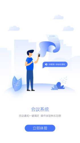 发展小e手机APP
