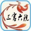 三宫六院免费版