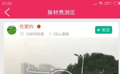 美咖秀APP