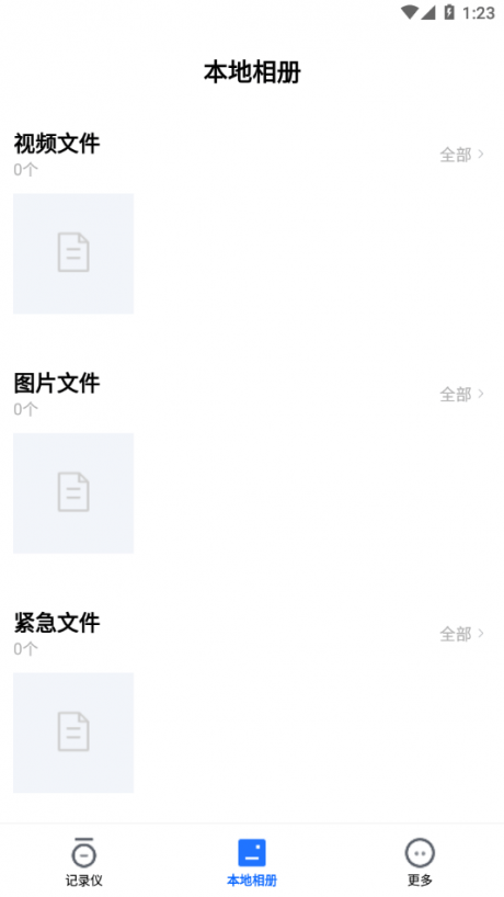 finalcamx行车记录仪appAPP