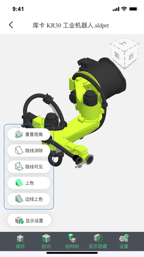 3d看图王手机版APP