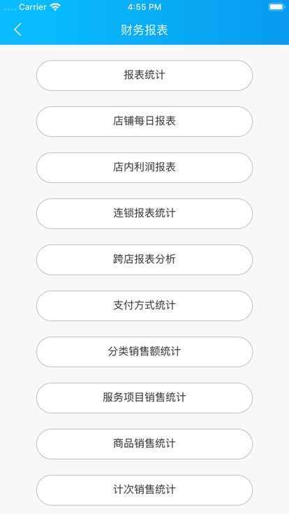 玄鸟商管家官方appAPP