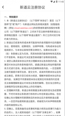 新道考试系统APP