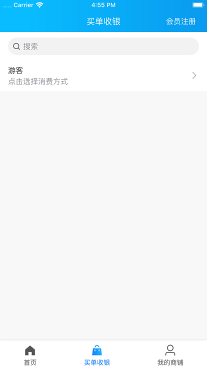 玄鸟商管家官方appAPP