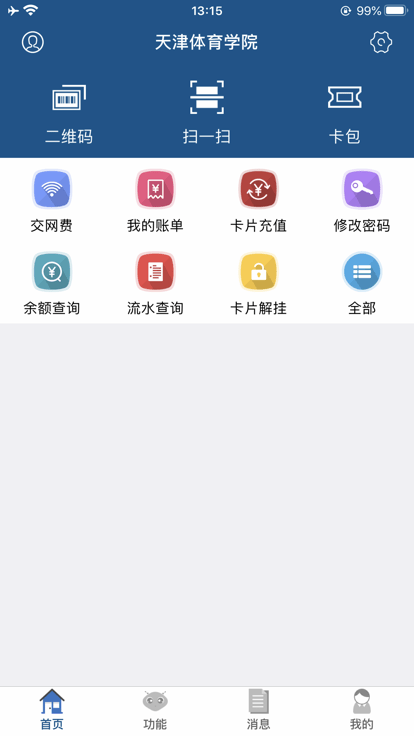 e天体app官方版APP