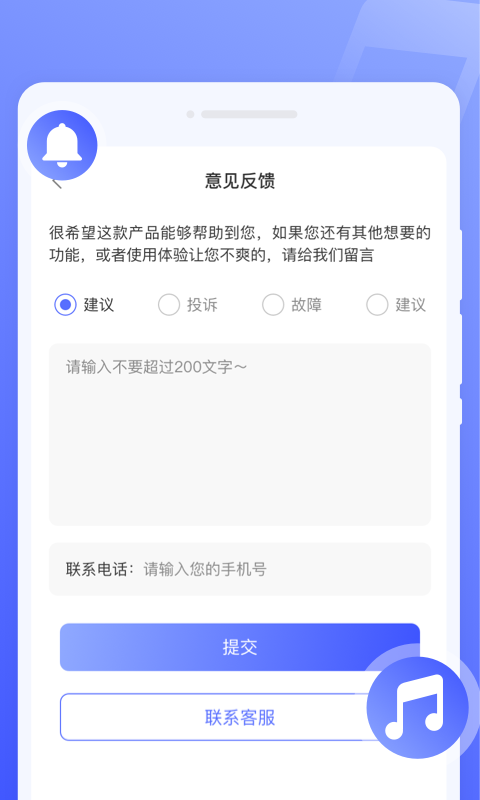 知心来电秀appAPP