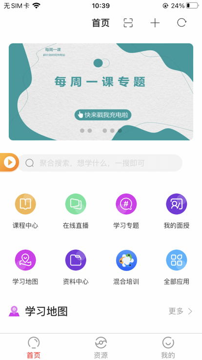 域学馆appAPP