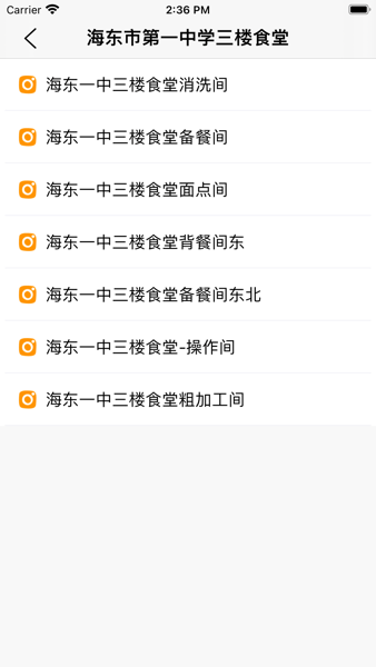 安康河湟客户端APP