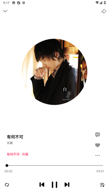 dx云音乐app2023APP