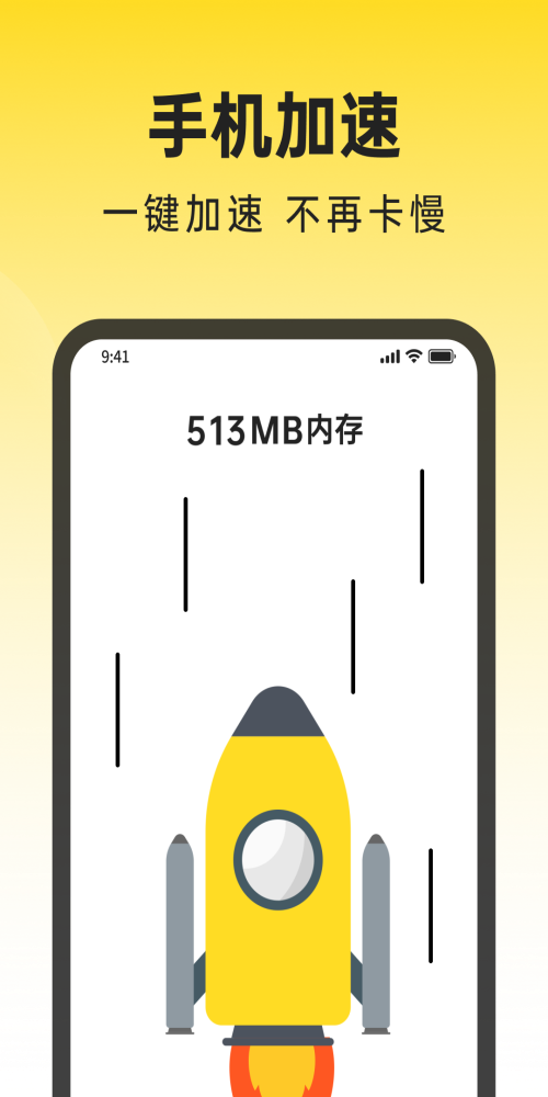 悟空清理大师APP