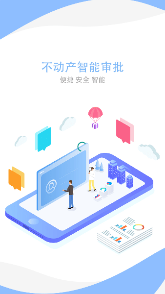 贺州市不动产登记appAPP