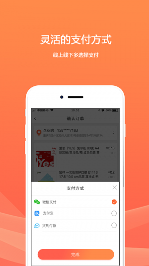 欧菲斯tmsAPP