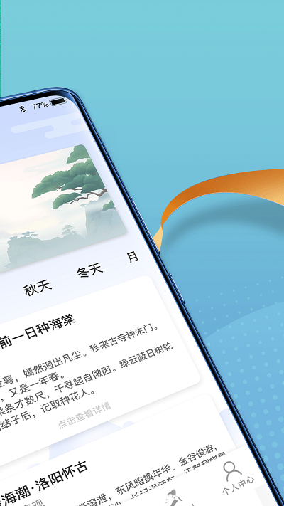点点诗词高手appAPP