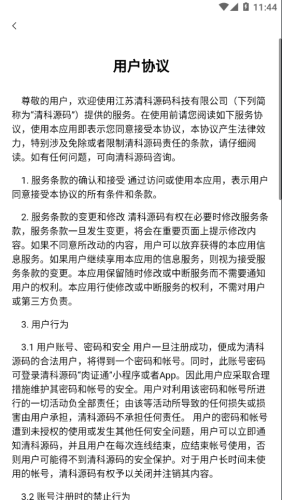 肉证通APP